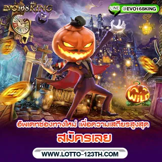 LOTTO123 - Promotion